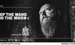 :Of the Wand and The Moon: + opening act: The Dead Creed @ Eightball Club, την Παρασκευή 17 Οκτωβρίου 2025 – ΘΕΣΣΑΛΟΝΙΚΗ