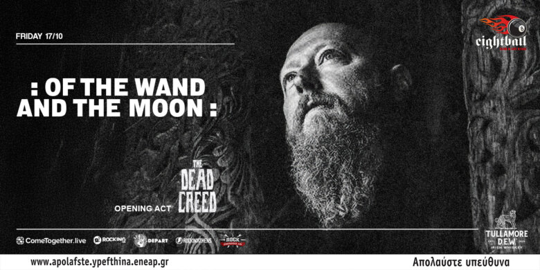 :Of the Wand and The Moon: + opening act: The Dead Creed @ Eightball Club, την Παρασκευή 17 Οκτωβρίου 2025 – ΘΕΣΣΑΛΟΝΙΚΗ