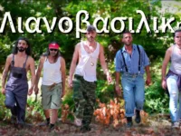 RecTro: Ακούστε τη νέα τους διασκευή, “Λιανοβασιλική”
