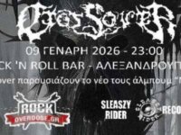CROSSOVER ” Miserere” Release Parties σε Αλεξανδρούπολη και Κομοτηνή, τον Ιανουάριο!