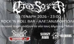 CROSSOVER ” Miserere” Release Parties σε Αλεξανδρούπολη και Κομοτηνή, τον Ιανουάριο!