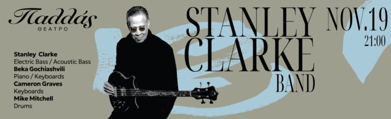Ο μυθικός μουσικός και συνθέτης της jazz STANLEY CLARKE στο Θέατρο Παλλάς!