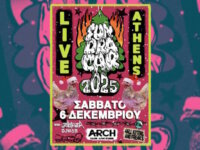 FUNDRACAR live στο ARCH CLUB με Balothizer και DJ WΔR, το Σάββατο 6 Δεκεμβρίου – ARCH CLUB