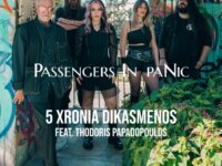 Νέα συνεργασία έκπληξη: Passengers In Panic και Θοδωρής Παπαδόπουλος στο θρυλικό «5 Χρόνια Δικασμένος»
