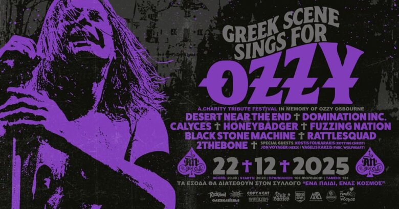“Η Ελληνική Σκηνή Τιμά τον Ozzy Osbourne με Φιλανθρωπικό Metal Event για τα Παιδιά”