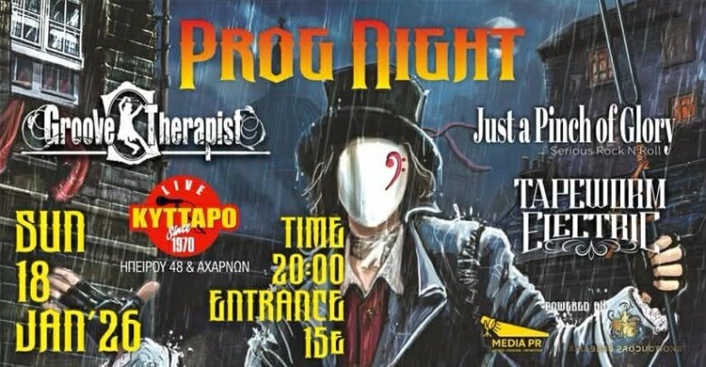 Tapeworm Electric/ Groove Therapist / Just a Pinch of Glory στο Κύτταρο Live Club, στις 18/1/2026