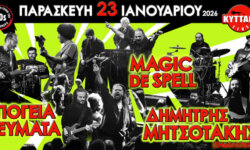 ΥΠΟΓΕΙΑ ΡΕΥΜΑΤΑ, MAGIC DE SPELL, Δημήτρης Μητσοτάκης (Ενδελέχεια) @ Κύτταρο Club, την Παρασκευή 23 Γενάρη 2026
