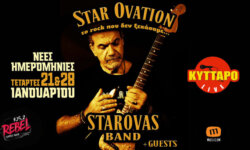 STAR OVATION: Dimitris Starovas Band+ Guests @ Κύτταρο Live – Τετάρτες 21 & 28 Ιανουαρίου 2026