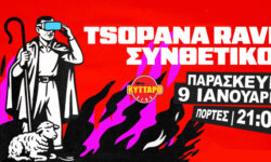 ΤΣΟΠΑΝΑ RAVE + ΣΥΝΘΕΤΙΚΟΙ @ Κύτταρο Club, την Παρασκευή 9 Ιανουαρίου 2026