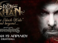 ROY KHAN: Live στη Θεσσαλονίκη, όπου θα παίξει ΟΛΟ το BLACK HALO!