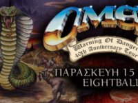 OMEN: Θα παίξουν στη Θεσσαλονίκη όλοκληρο το “Warning Of Danger”