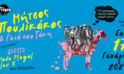 Μήτσος Πουλικάκος  και οι «Γεια σου Τάκη» w/ special guests: MODE PLAGAL – ALEX K.  & Friends, το Σάββατο 17 Ιανουαρίου 2026 @ ΚΥΤΤΑΡΟ Live Club