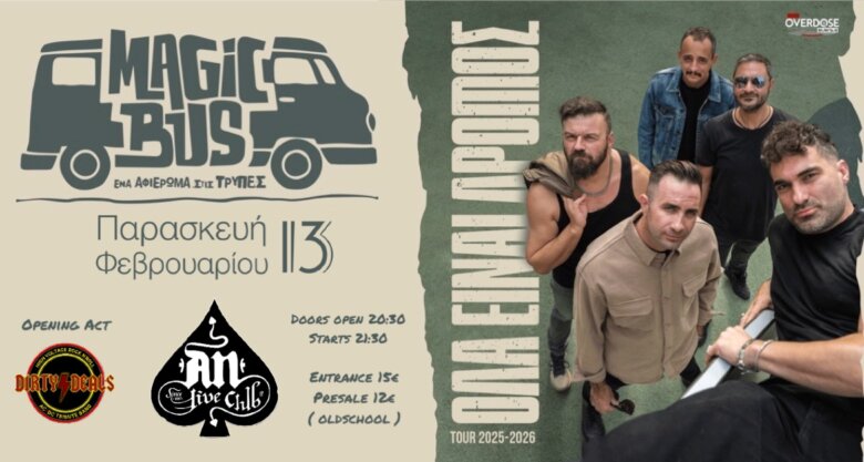 MAGIC BUS w/ special guest: Dirty Deals – AC/DC tribute band @ An Club, την Παρασκευή 13 Φεβρουαρίου