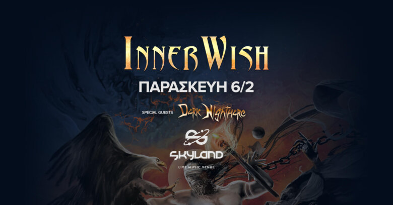 INNERWISH – DARK NIGHTMARE στο Skyland, Λάρισα, την Παρασκευή 6 Φεβρουαρίου 2026