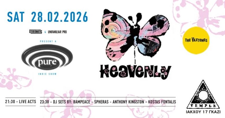 Heavenly + The Vaxtones στο Black Temple, το Σάββατο 28 Φεβρουαρίου 2026