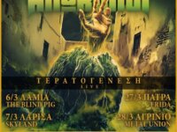 ANORIMOI: “Τερατογένεση” live σε Λαμία, Λάρισα, Πάτρα και Αγρίνιο τον Μάρτιο