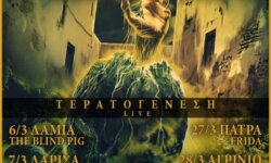 ANORIMOI: “Τερατογένεση” live σε Λαμία, Λάρισα, Πάτρα και Αγρίνιο τον Μάρτιο