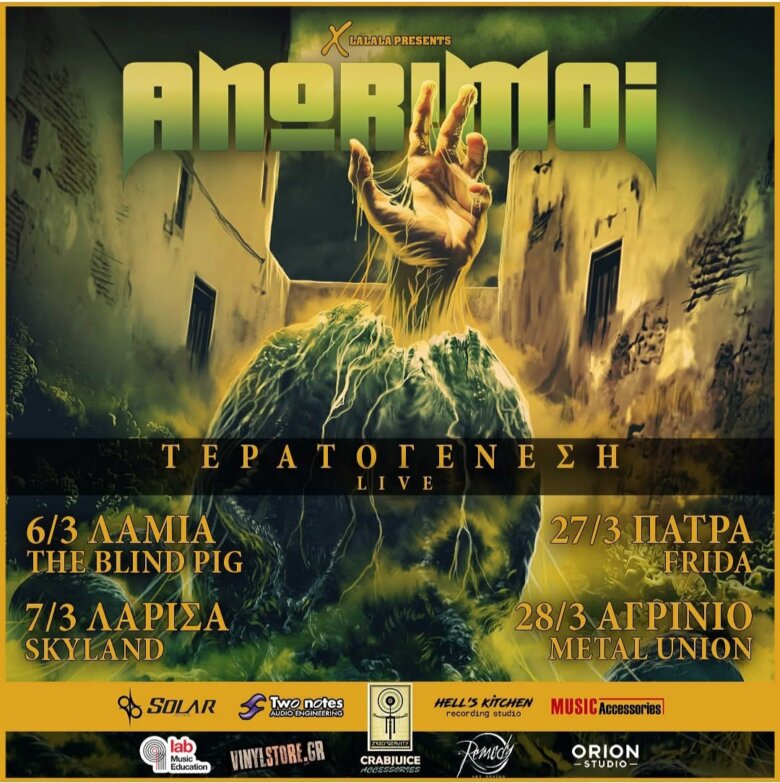 ANORIMOI: “Τερατογένεση” live σε Λαμία, Λάρισα, Πάτρα και Αγρίνιο τον Μάρτιο