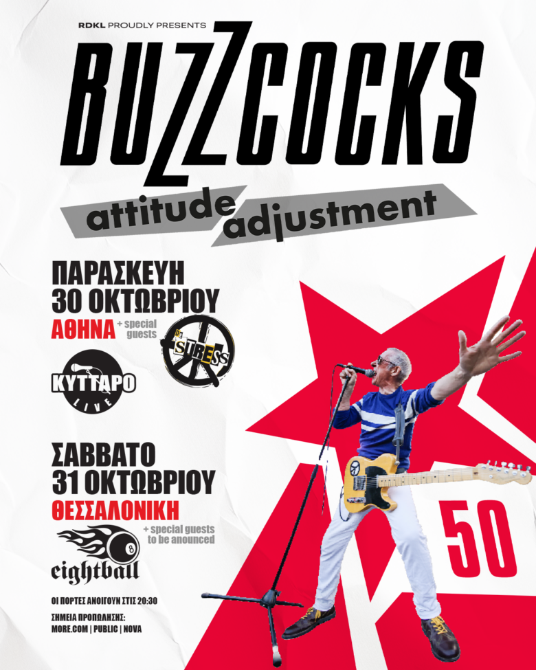Οι εμβληματικοί BUZZCOCKS έρχονται στην Ελλάδα w/ very special guests: The STRESS