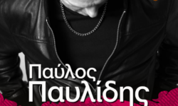 Το Release Athens 2026 υποδέχεται τον Παύλο Παυλίδη, την Κυριακή 5 Ιουλίου, στην Πλατεία Νερού.