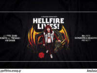 HELLFIRE LIVES! by Superstrange, A Stranger Things Party την Παρασκευή 20 Φεβρουαρίου, στο Black Temple