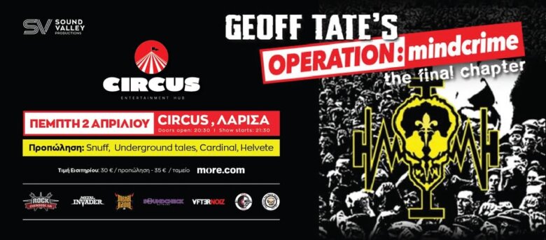 Geoff Tate “Operation Mindcrime 35th Anniversary – The final Chapter” την Πέμπτη 2 Απριλίου 2026, Circus – Λάρισα