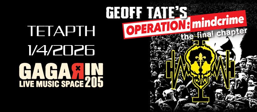 GEOFF TATE: Το πρόγραμμα της συναυλίας στην Αθήνα