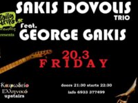 SAKIS DOVOLIS Trio Feat GEORGE GAKIS στο Καφωδείο, την Παρασκευή 20 Μαρτίου 2026 – Θεσσαλονίκη
