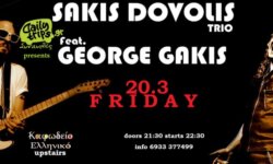 SAKIS DOVOLIS Trio Feat GEORGE GAKIS στο Καφωδείο, την Παρασκευή 20 Μαρτίου 2026 – Θεσσαλονίκη