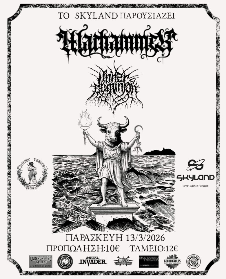 Οι WARHAMMER στη Λάρισα μαζί με Inner Dominion, την Παρασκευή 13 Μαρτίου