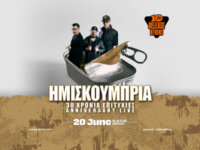 Το 70% των εισιτηρίων για το Anniversary Live των HMIZ έχει εξαντληθεί!