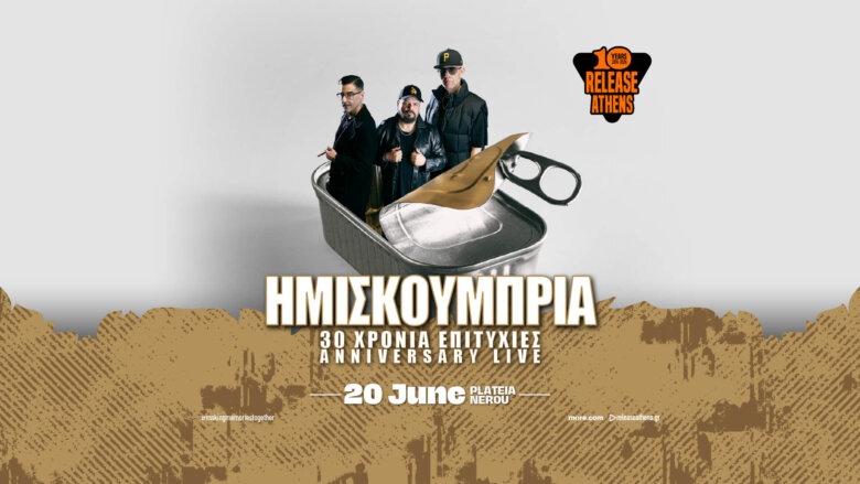 Το 70% των εισιτηρίων για το Anniversary Live των HMIZ έχει εξαντληθεί!