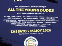 Το Σάββατο 2 Μαΐου στο AN Club, επιστρέφει το 4ο POLTERGEIST IV