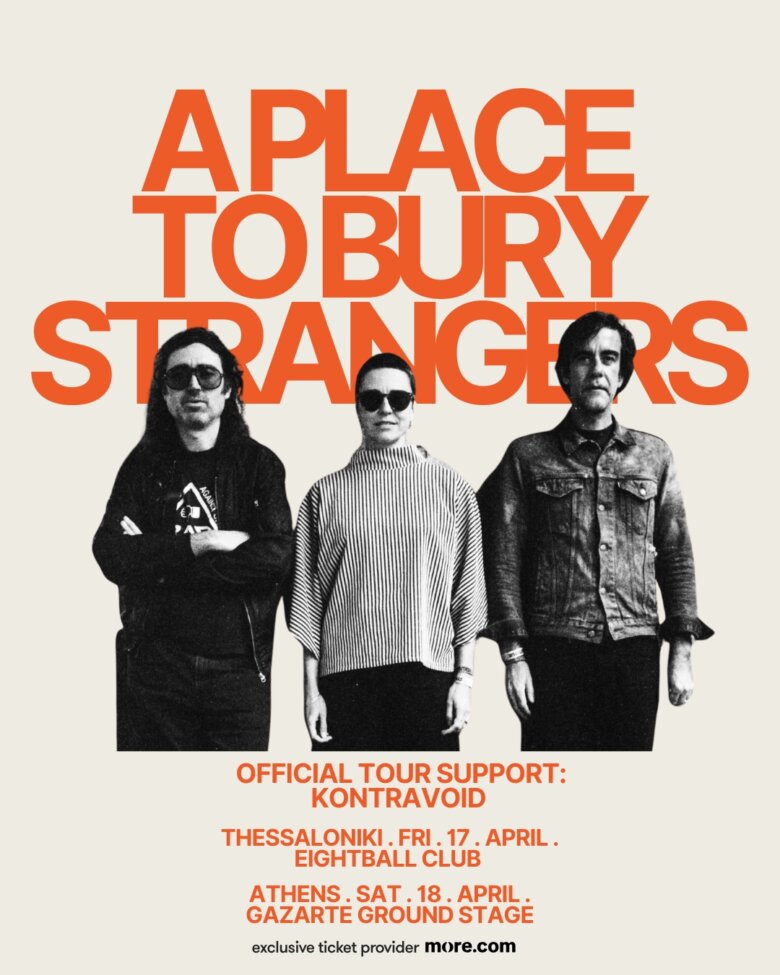 A Place to Bury Strangers: Οι βασιλιάδες του σύγχρονου shoegaze και noise rock θορύβου επιστρέφουν στην Αθήνα!
