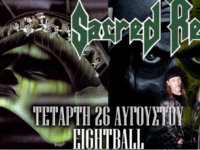 Οι SACRED REICH στη Θεσσαλονίκη!