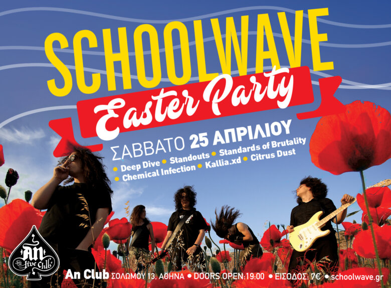 Schoolwave Easter Party w/ Deep Dive,Standards of Brutality, Chemical Infection, Kallia.xd, Citrus Dust @ AN CLUB, Σάββατο 25 Απριλίου