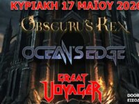 Obscurus Rex + Ocean’s Edge + Great Voyager @ An Club, την Κυριακή 17 Μαΐου 2026
