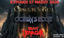 Obscurus Rex + Ocean’s Edge + Great Voyager @ An Club, την Κυριακή 17 Μαΐου 2026