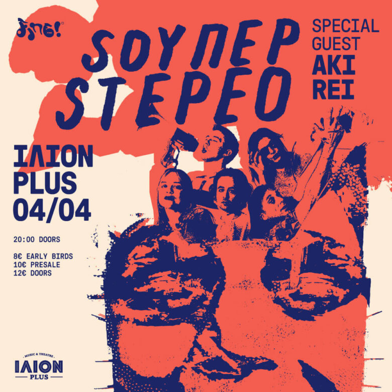 Οι Super Stereo, στην Αθήνα στις 04/4 στο ΙLION PLUS με τον αγαπημένο Aki Rei!