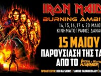 “Burning Ambition”: Το ντοκιμαντέρ των Iron Maiden στον Δαναό (15/5) με δώρα & καλεσμένους!