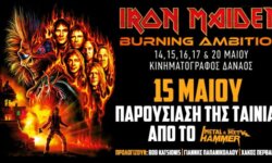 “Burning Ambition”: Το ντοκιμαντέρ των Iron Maiden στον Δαναό (15/5) με δώρα & καλεσμένους!