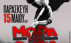 ΜΩΡΑ στη ΦΩΤΙΑ Live  Special Guest: ΓΙΩΡΓΟΣ ΤΣΙΓΚΟΣ & ΜΑΥΡΟΙ ΚΥΚΛΟΙ την Παρασκευή 15 Μαΐου στο Κύτταρο