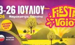 FIESTA VOIO 2026: Το μεγαλύτερο μουσικό & κατασκηνωτικό φεστιβάλ της βορείου Ελλάδος επιστρέφει για 5η συνεχόμενη χρονιά
