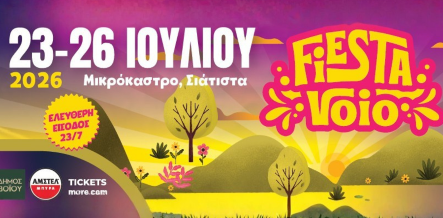 FIESTA VOIO 2026: Το μεγαλύτερο μουσικό & κατασκηνωτικό φεστιβάλ της βορείου Ελλάδος επιστρέφει για 5η συνεχόμενη χρονιά