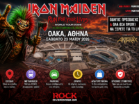 IRON MAIDEN στο ΟΑΚΑ: Οι οδηγίες πρόσβασης και όλα όσα πρέπει να ξέρετε για το live