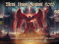 METAL UNION FESTIVAL AGRINIO 2026: Όλες οι λεπτομέρειες για το διήμερο 28 – 29 Αυγούστου στο Αγρίνιο