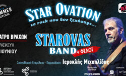 Δημήτρης Σταρόβας & Starovas Band + φίλοι την Παρασκευή 5 Ιουνίου στο Θέατρο Βράχων