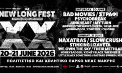 Χρήσιμες πληροφορίες για το New Long Fest 2026!