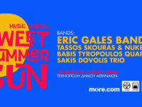 Το Sweet Summer Sun Festival επιστρέφει στην Τεχνόπολη Δήμου Αθηναίων με τον Eric Gales