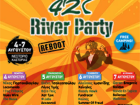 42ο River Party – Reboot! : Φυσικά σημεία προπώλησης και οι παράλληλες δραστηριότητες!